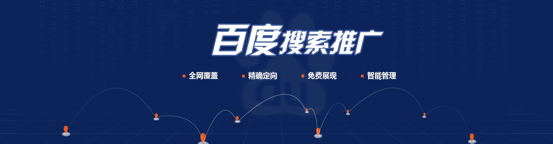 临邑百度推广